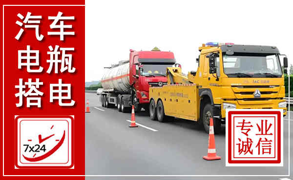 南漳吊车,汽车救援吊车电话