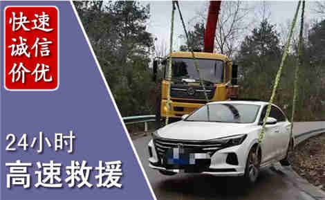 南漳高速公路救援场景与案例