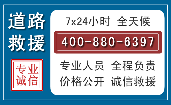 南漳汽车救援汽车救援 南漳汽车救援汽车救援