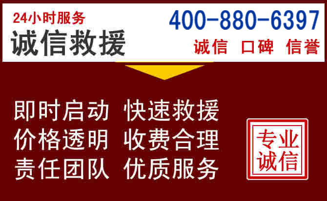 南漳汽车救援 南漳汽车救援