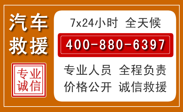 南漳汽车救援电话 南漳汽车救援电话.jpg