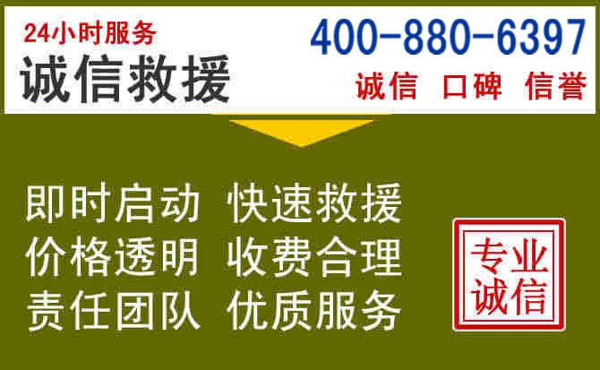 南漳汽车救援电话 南漳汽车救援电话
