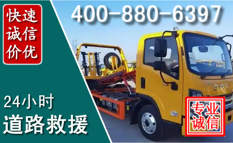 南漳道路救援电话 南漳道路救援电话