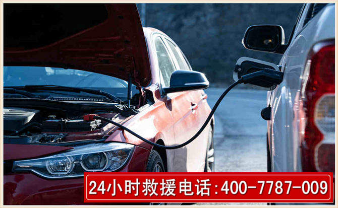 南漳汽车电瓶搭电救援电话 南漳汽车电瓶搭电救援电话